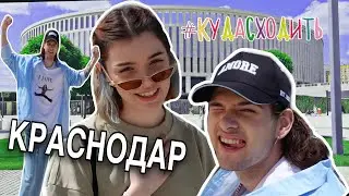 КРАСНОДАР - НАСТЯ ЗАБОЛЕЛА! сходка на КЛАДБИЩЕ.
