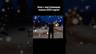 ЭТОТ ГОД БЫЛ НЕ ПРОСТЫМ.... #garrysmod #гаррисмод #fyp #новыйгод #2024 #2023 #словопацана #shorts