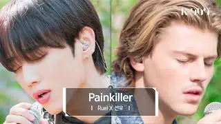 [4K/Exclusive] Ruel X  SUNWOO (THE BOYZ) - Painkiller l @JTBC K-909 230610