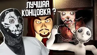 ЛУЧШАЯ КОНЦОВКА? ЧЕЛОВЕК ЗА ОКНОМ В БОЛЬНИЦЕ! #4 / ПРОКЛЯТИЕ ВЕРМАНДЕРА