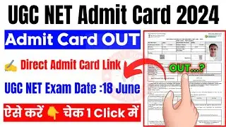 UGC NET Admit Card 2024 🔴 UGC NET Admit Card 2024 Kaise Download Kare ? NET Admit Card 2024 Download