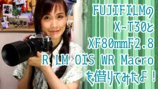 I borrowed FUJIFILM X-T30 and XF80mmF2.8 R LM OIS WR Macro