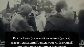 Вайнахия - напоминание о смерти