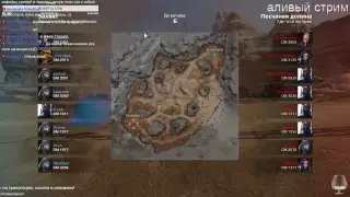 Crossout Обт