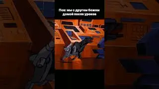 Мем по Трансформерам  #мем#transformers#shorts