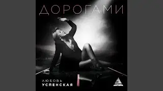 Дорогами
