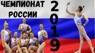 Чемпионат России 2019 Пенза // Elena Eremina come back