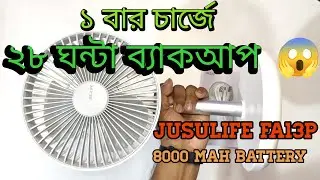 Jisulife FA13P Review | JISULIFE Oscillating Extendable Desk Fan | ১ বার চার্জে ২৮ ঘন্টা‍ ব্যাকআপ !