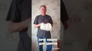 #кашпоизротанга #плетеноекашпо #кашпосвоимируками #плетениеизротанга