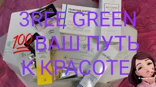 РАСПАКОВКА ПОСЫЛОЧКИ С КОРЕЙСКИМИ СРЕДСТВАМИ ДЛЯ УХОДА ЗА КОЖЕЙ 💣💥🔥