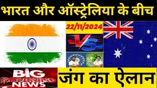 IND vs AUS Bother gavaskar thorphy 2024 - 2025 ! ind vs aus bgt schedule 2024 #team india
