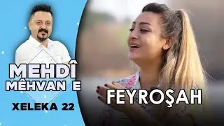 Mehdî Mêhvane - Feyroşah | مەهدی مێهڤانە - فەیرۆشاهـ