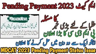 MDCAT 2023 Pending Payment Status Issue | PMDC answer on this | Issue will be resolved in 2 days