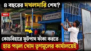 🔴LIVE: আজকের তাজা খবর | West Bengal Assembly Election Live News | BJP | Mamata Banerjee | 15 May