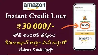 Amazon instant loan/amazon pay instant credit loan/how to apply amazon pay later/amazon pay emi 2025