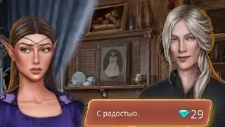 Лиам.. С радостью за 29 алмазов /АРКАНУМ🪞 2 сезон 4 серия🪞Клуб романтики