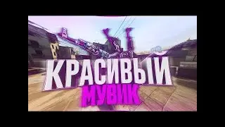 MOVIE CS:GO 1 VS 5