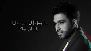 Sargis Avetisyan - Herosnerin