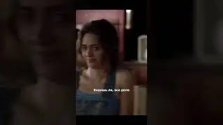 Ты паршивый алкот | Бесстыжие | 