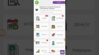 ВНИМАНИЯ ПАССИВНЫЙ ЗАРАБОТОК|Мой заработок Reward|Заработок без вложений!ШОК🤯