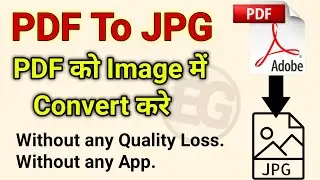 Pdf to jpg converter || Pdf ko image me Convert kare || How to convert pdf to jpg file (edge gyan)