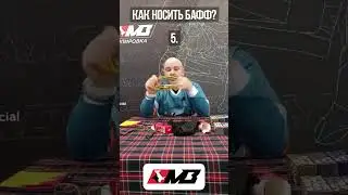 Как носить Бафф? MadBull 