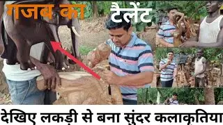 अफ्रीका blog || लकड़ी से बनाया इतना बड़ा हाथी||African tallent