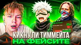 СТРОГО КИКНУЛ ТИММЕЙТА на ФЕЙСИТЕ! – STROGO, SKYWHYWALKER и STANISLAW9 ВМЕСТЕ ПОТЕЮТ за ЭЛО (CS2)