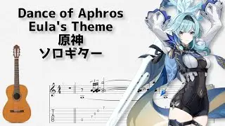 [Genshin Impact] Dance of Aphros - Eula's Theme [Solo Guitar TAB Score]