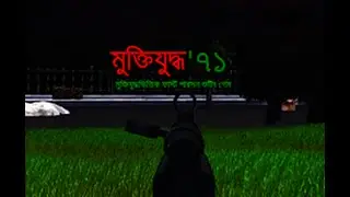 Muktijudhdho-Liberation War of Bangladesh'71-demo gameplay trailer