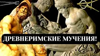 ДРЕВНИЕ РИМЛЯНЕ СВЕРЛИЛИ КОСТИ ЛЮДЯМ: ЖУТКИЕ НАХОДКИ!