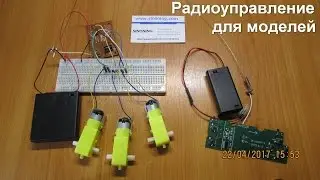 6CH remote control