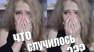 Я ПРОСТО ХОТЕЛА ПОКРАСИТЬ ВОЛОСЫ ...