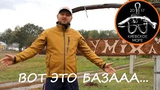 Рыболовная база 