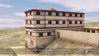 Mycenaean Palace of Iklaina - 3D reconstruction (1600-1100 BCE)