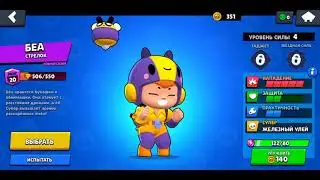 Розыгрыш аккаунта в Brawl Stars!! 16500кубков