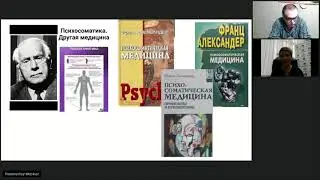 Психосоматика. Техники самопомощи.