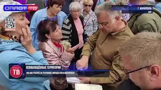 100 000 рублей за утерянное имущество в Мариуполе