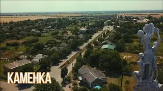Кам'янка