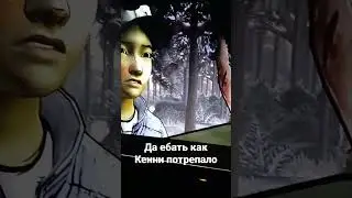 кто ещё не знает игра называется The Walking dead ,просто поиграйте , их три части