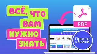 Импорт PDF в Canva. Как редактировать ПДФ файл и подготовить его к печати. Интерактивный документ.