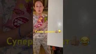 Пользуйтесь на здоровье!😂😂😂 #юмор #изжизни #гости #суперрецепт