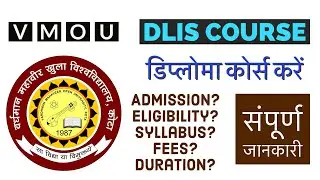 DLIS ADMISSION DETAILS VMOU / Eligibility, fees , course, duration #vmou_practical_classes #vmou