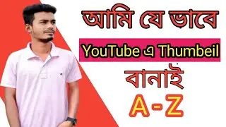 how to make youtube thumbail on mobile || how to make thumbnails for youtube videos