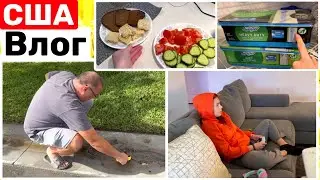 США Влог Завтрак За это может быть Штраф 20 лет спустя Вечерняя рутина Вовы Семейный ВЛОГ USA