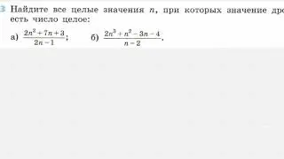 Задание №193 Алгебра 8 кл.Дорофеев