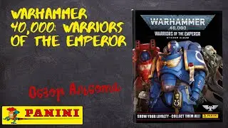 Warhammer 40,000: Warriors of the Emperor / Обзор альбома для наклеек