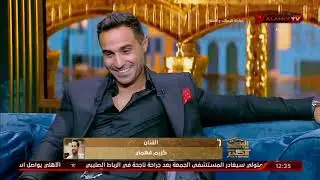 كريم فهمي : مباراة القمة ليس لها حسابات وأتمني فوز الأهلي | البيت الكبير