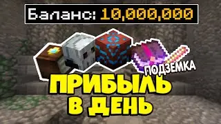 Skyblock RPG: КАК ЗАРАБОТАТЬ 10 МЛН. В ДЕНЬ С ДАНЖЕЙ В МАЙНКРАФТ [Остров РПГ]