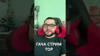 ГАЧА СТРИМ ТОР РАГНАРЕК 7DS grand cross 7ds #7дс #7ds #grandcross